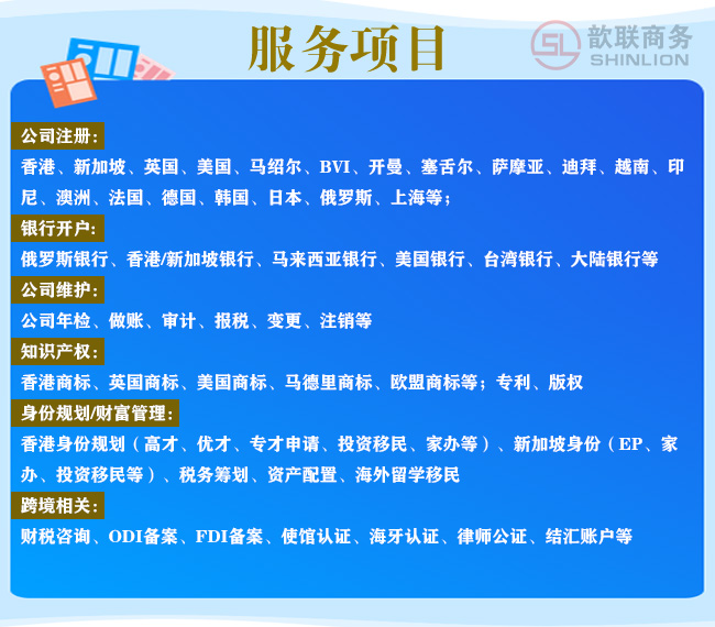 歆聯(lián)商務(wù)業(yè)務(wù)范圍